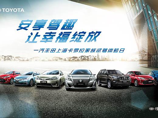 汽车合成海报