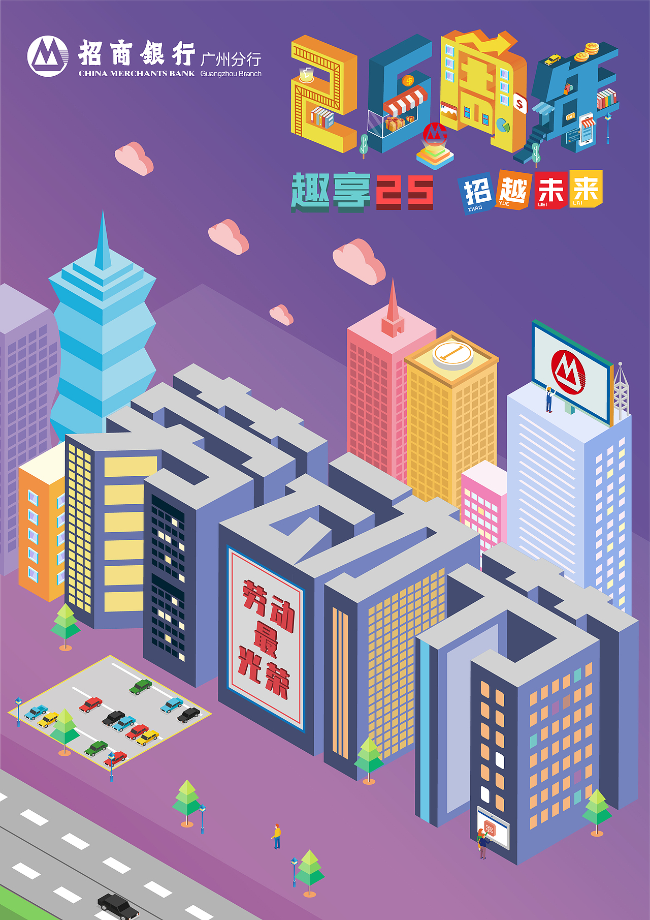 广告公司2018.4-2019.4(银行业)