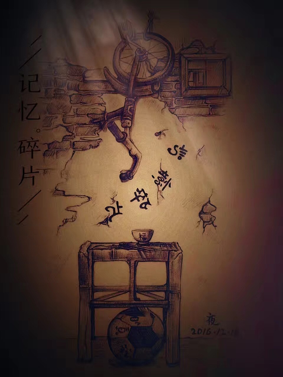 分享一些以前画的小创意