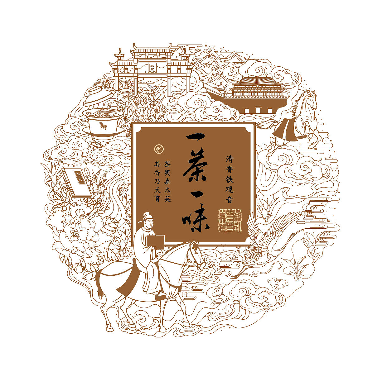 八马·一茶一味包装设计（图ZMTg1MTAxMjQw） - 包装 - 站酷设计师茶圈设计师原创素材 - 站酷ZCOOL