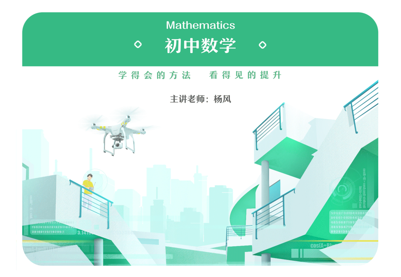 作业帮初高中系列体系插画(上)