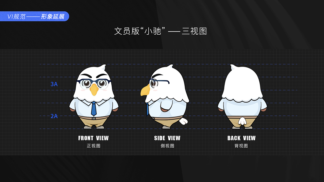 IP形象 2.0 | VI手册（图ZMjA2MzcyMjQ4） - IP形象 - 站酷设计师YAZAI_Lee原创素材 - 站酷ZCOOL