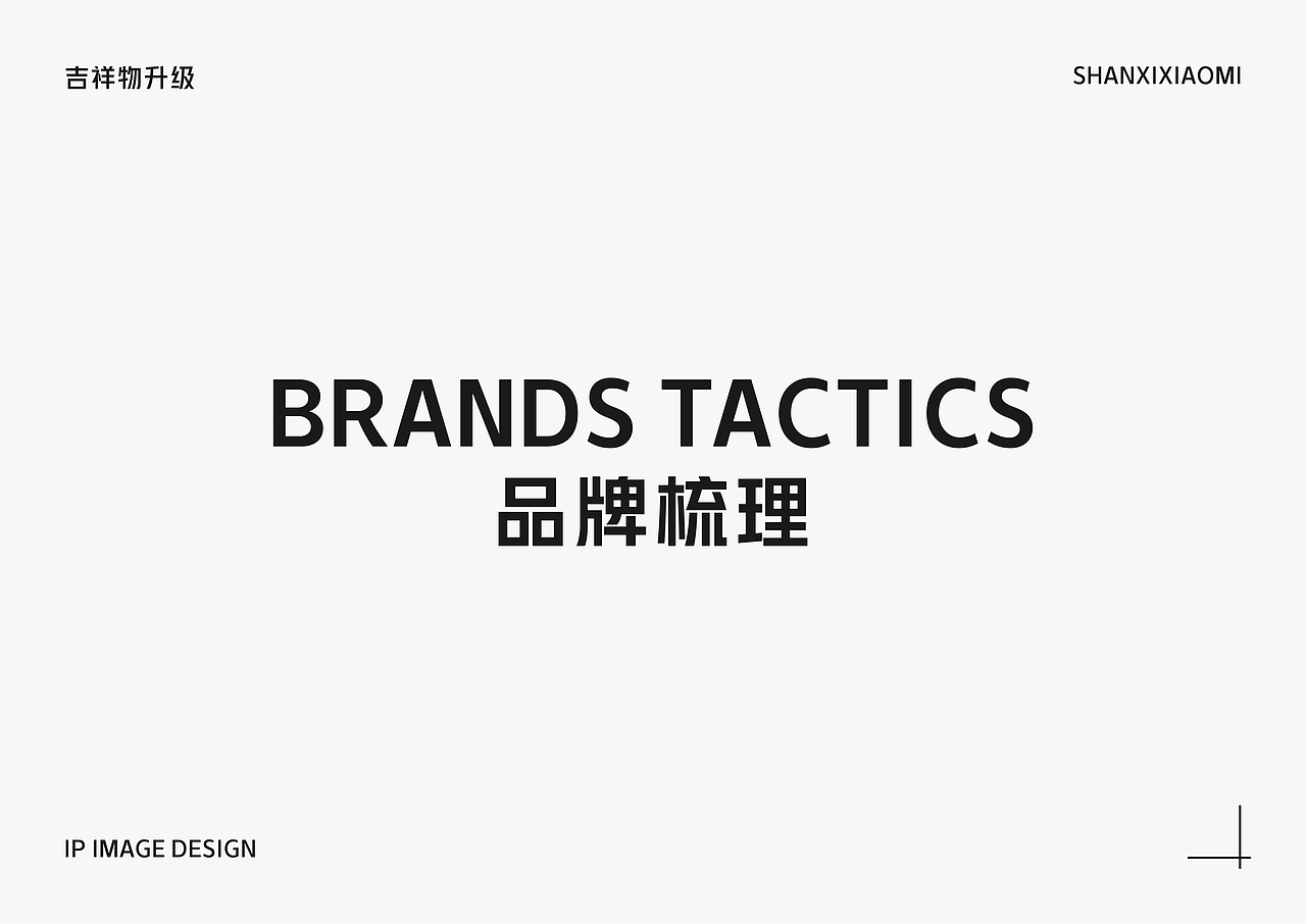 山西小米/食品吉祥物iP升级（图ZMjExNjE3NDEy） - IP形象 - 站酷设计师笑面佛XMF原创素材 - 站酷ZCOOL