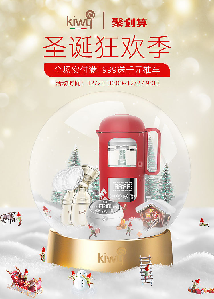 活动首页（图ZMjIyMDAyMjg0） - 宣传物料 - 站酷设计师喵小奈0101原创素材 - 站酷ZCOOL