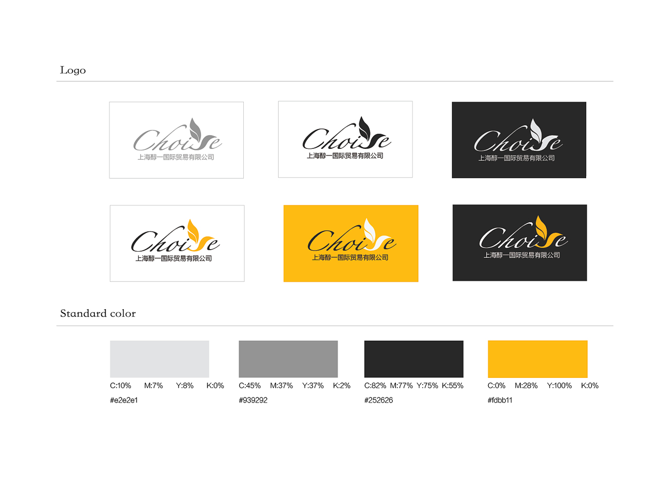 进出口食品外贸公司 VI系统（图ZNzIyNDkwMzY=） - 品牌 - 站酷设计师刘文艺原创素材 - 站酷ZCOOL