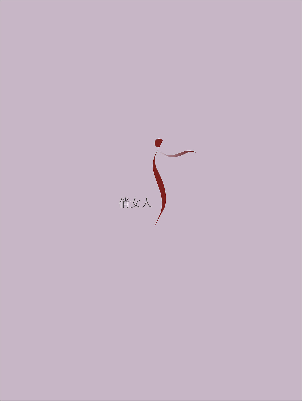 俏女人 logo（图ZMTA1Njc0MDIw） - 图案 - 站酷设计师Tina大榕树原创素材 - 站酷ZCOOL