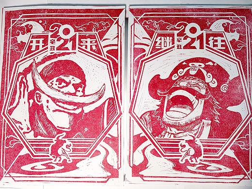 版画 - 2021 门神