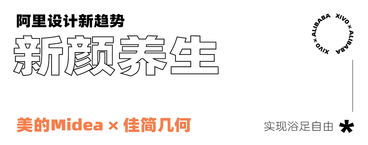 阿里巴巴 x 佳简几何 | 揭秘佳简几何新身份（图ZMjU3MjI2ODY0） - 生活用品 - 站酷设计师佳简几何工业设计原创素材 - 站酷ZCOOL
