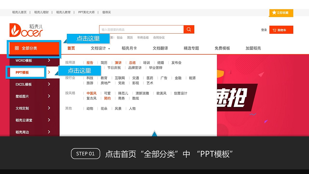 PPT模板全使用指南-下载篇（图ZNDA3OTk3MjA=） - PPT/Keynote - 站酷设计师零一PPT原创素材 - 站酷ZCOOL