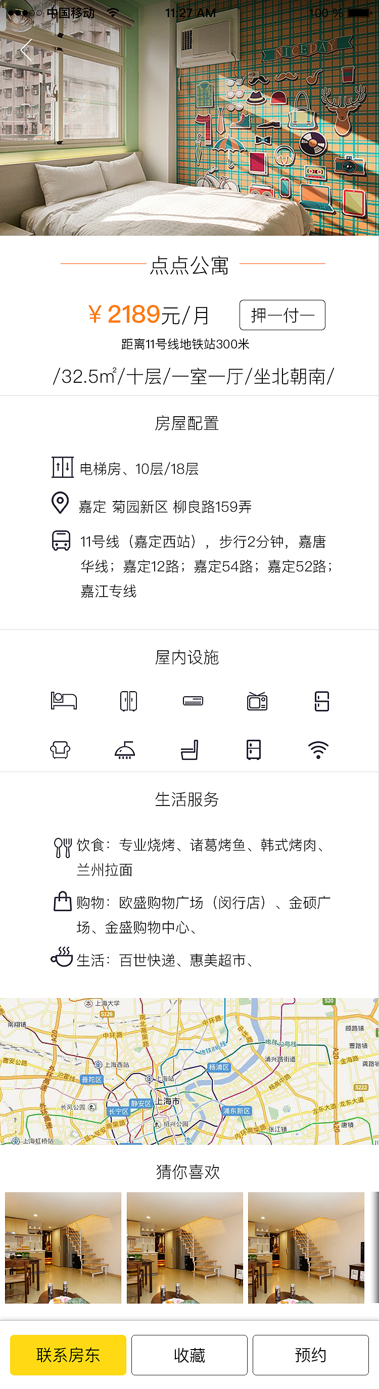 有间房子（图ZNzcxOTk3OTI=） - APP界面 - 站酷设计师帆大哥啊原创素材 - 站酷ZCOOL