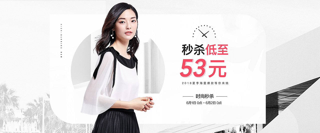 女装海报