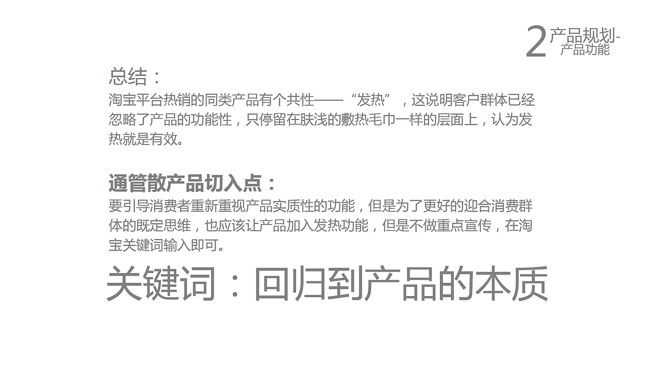 许古堂品牌创作思路-肚脐贴包装