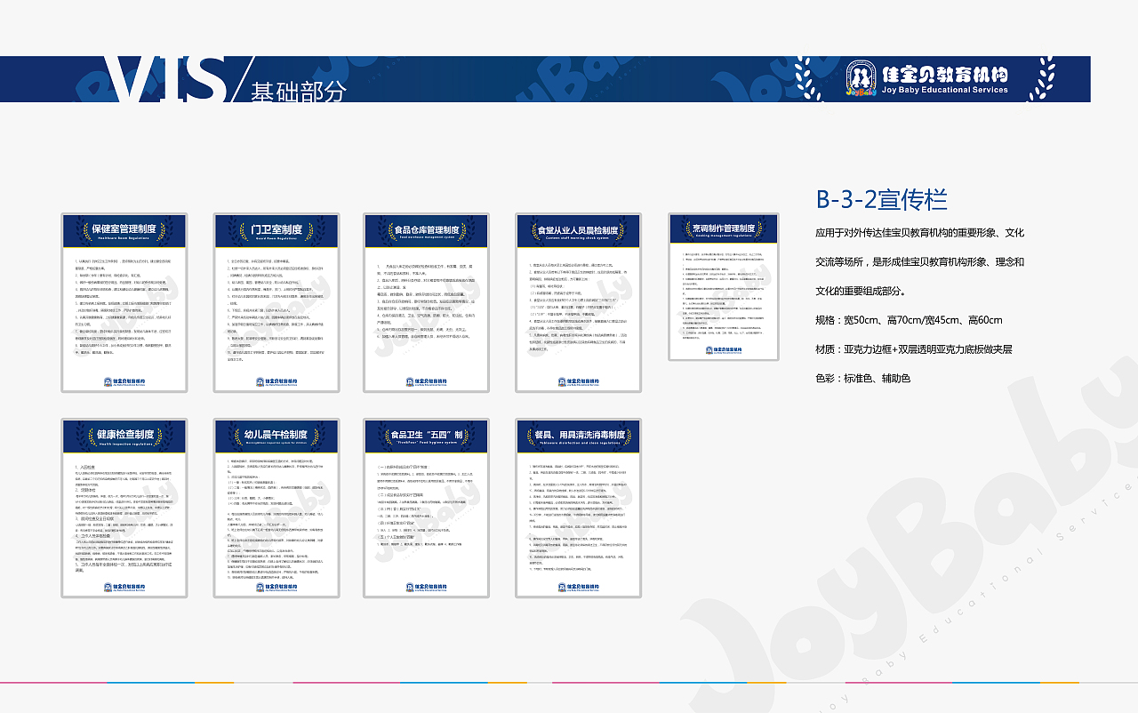 佳宝贝教育机构VI设计（图ZMTMzMjY0MTY4） - 品牌 - 站酷设计师lomec原创素材 - 站酷ZCOOL