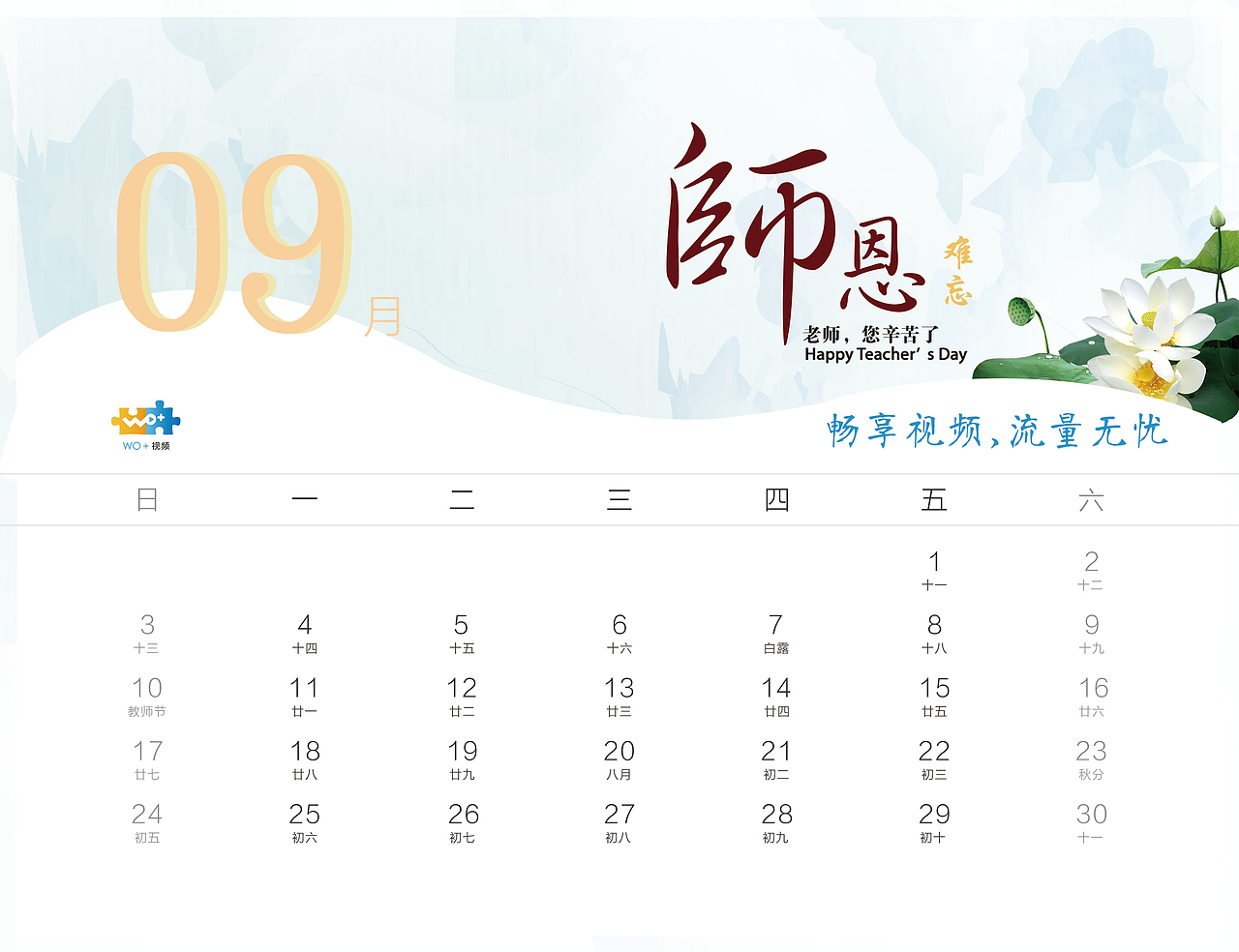 WO+视频 台历（图ZMTQ1MzkzMDc2） - 书籍/画册 - 站酷设计师390730729原创素材 - 站酷ZCOOL