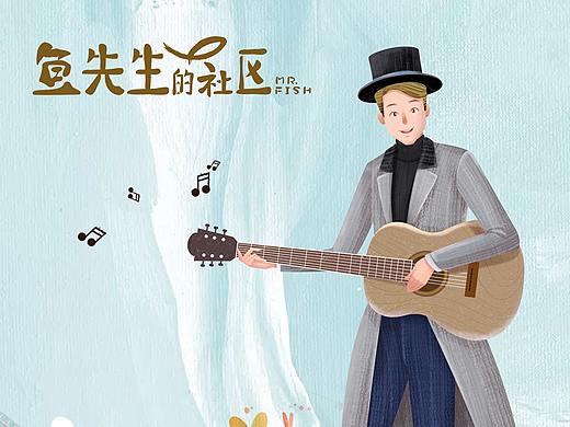 鱼先生的社区提案稿