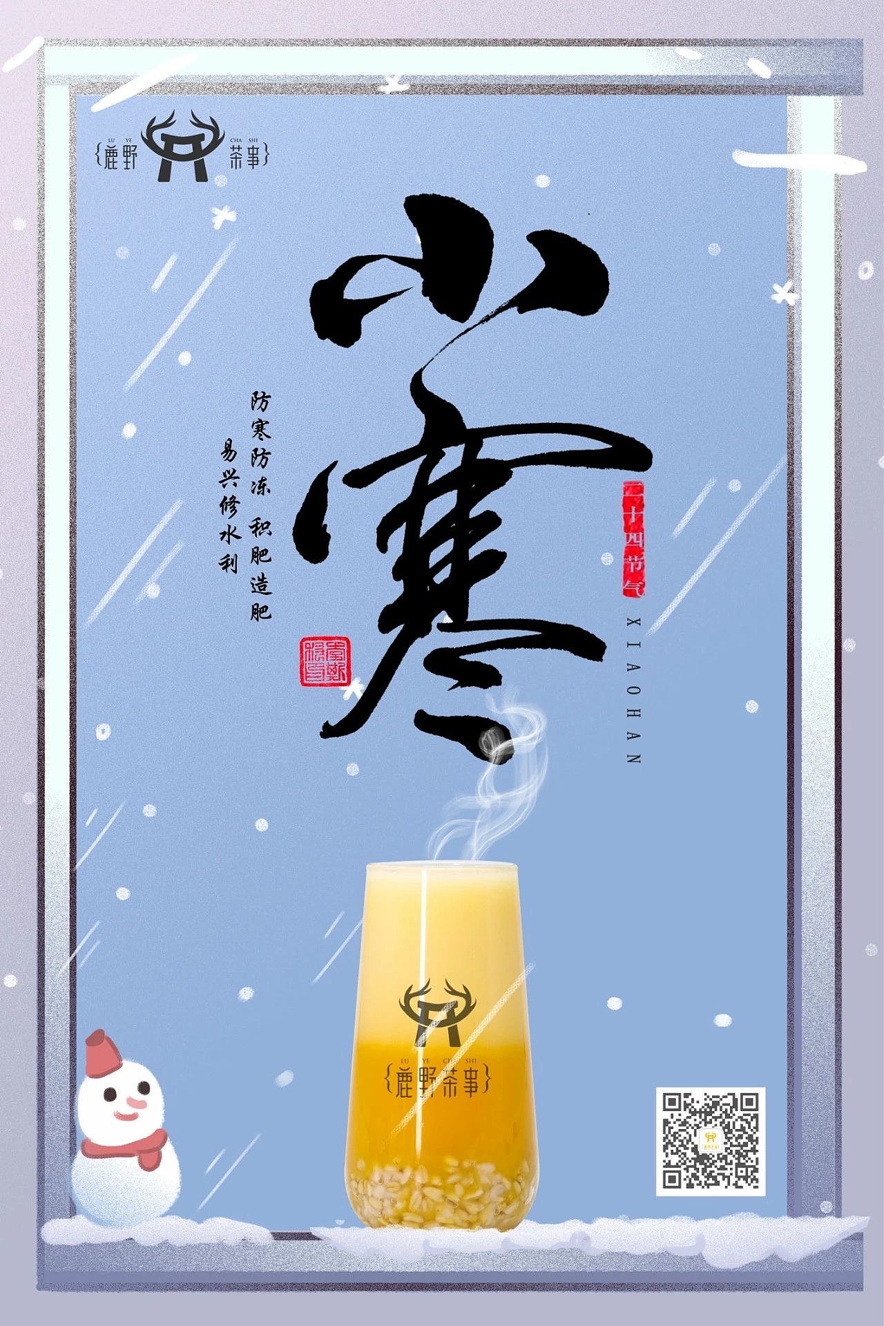 餐饮饮品公众号海报