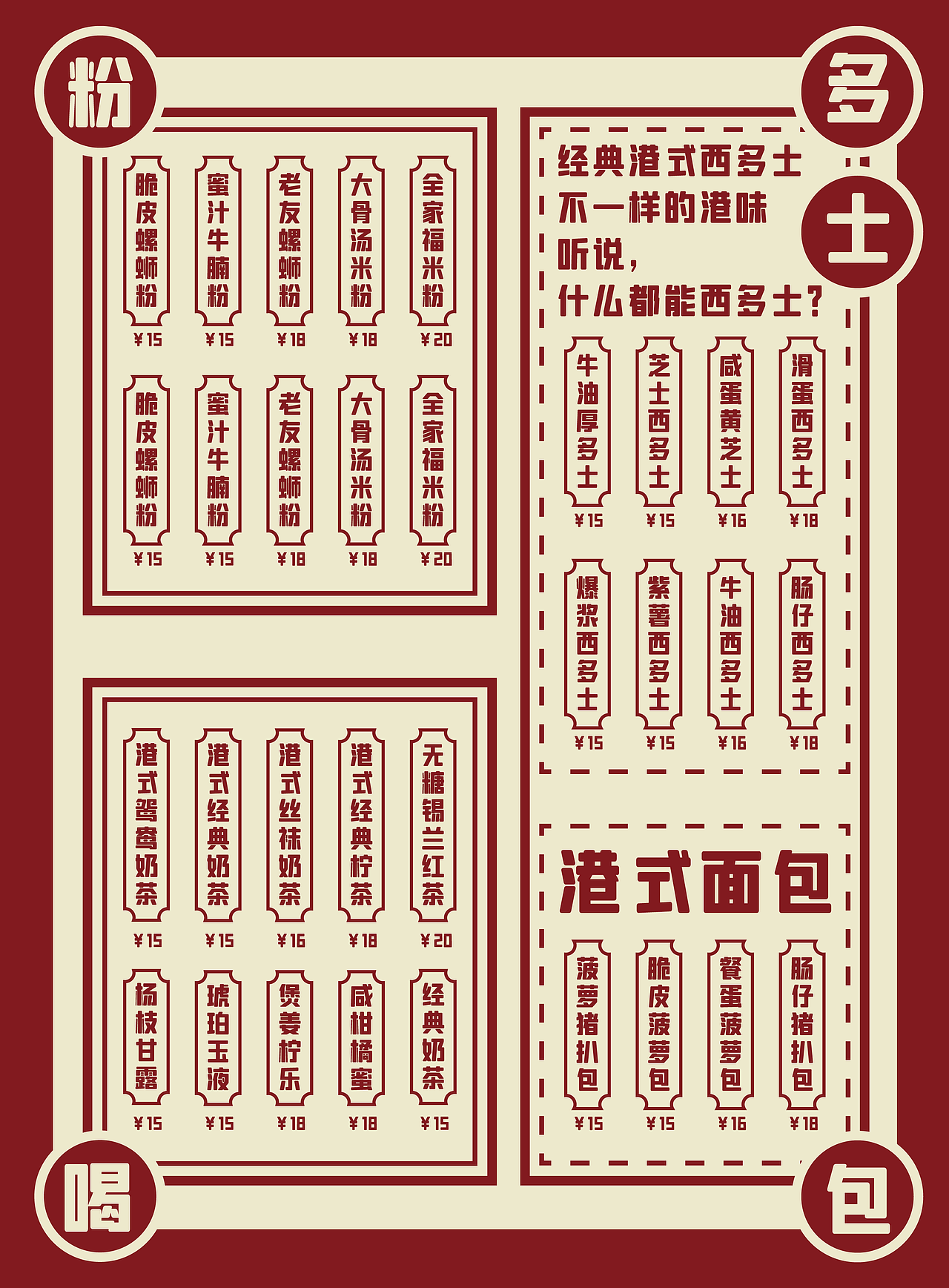 菜單設(shè)計（圖ZMjQ4MTAwNDEy） - 其他平面 - 站酷設(shè)計師茶玖姑涼原創(chuàng)素材 - 站酷ZCOOL