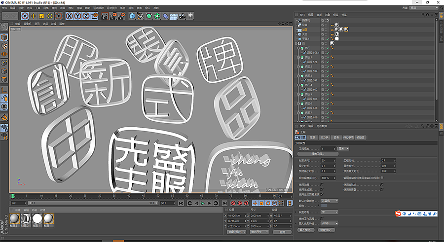 盛服先生-新中式服装品牌形象