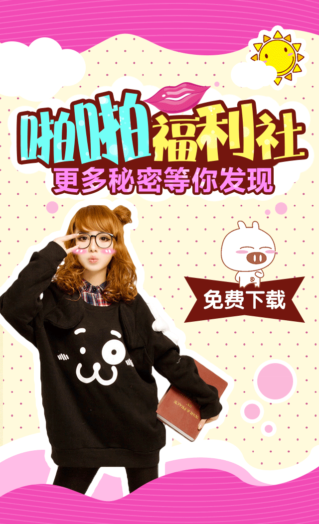 美图秀秀app gif推广（图ZNzQyMjM0MTI=） - APP界面 - 站酷设计师小迷糊依原创素材 - 站酷ZCOOL