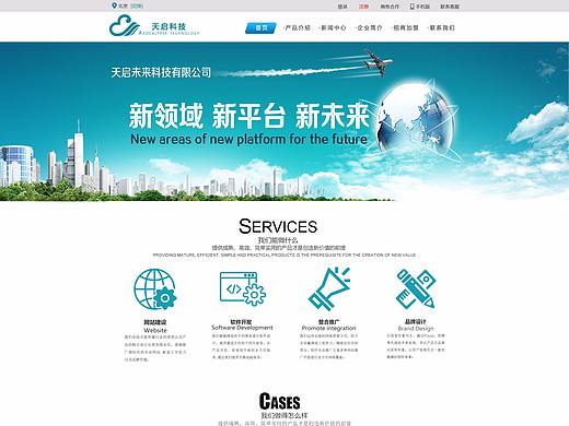 自创天启网站（个人主页-ZMjczNTg2MDA=） - 企业官网 - 站酷设计师设计狂徒原创素材 - 站酷ZCOOL