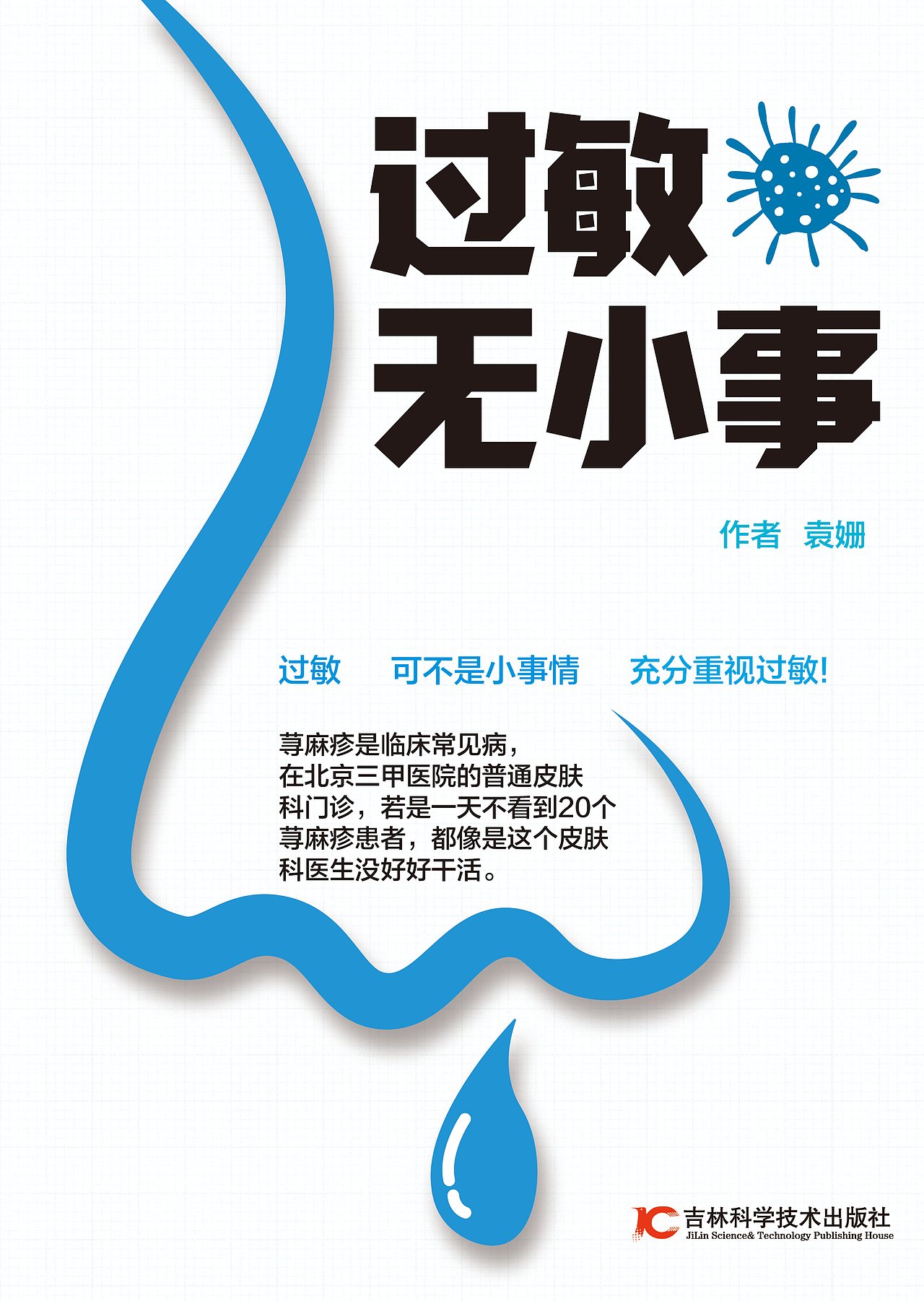 一些图书封面的飞机稿（图ZMjEzMzcyMzEy） - 书籍/画册 - 站酷设计师aegislee原创素材 - 站酷ZCOOL