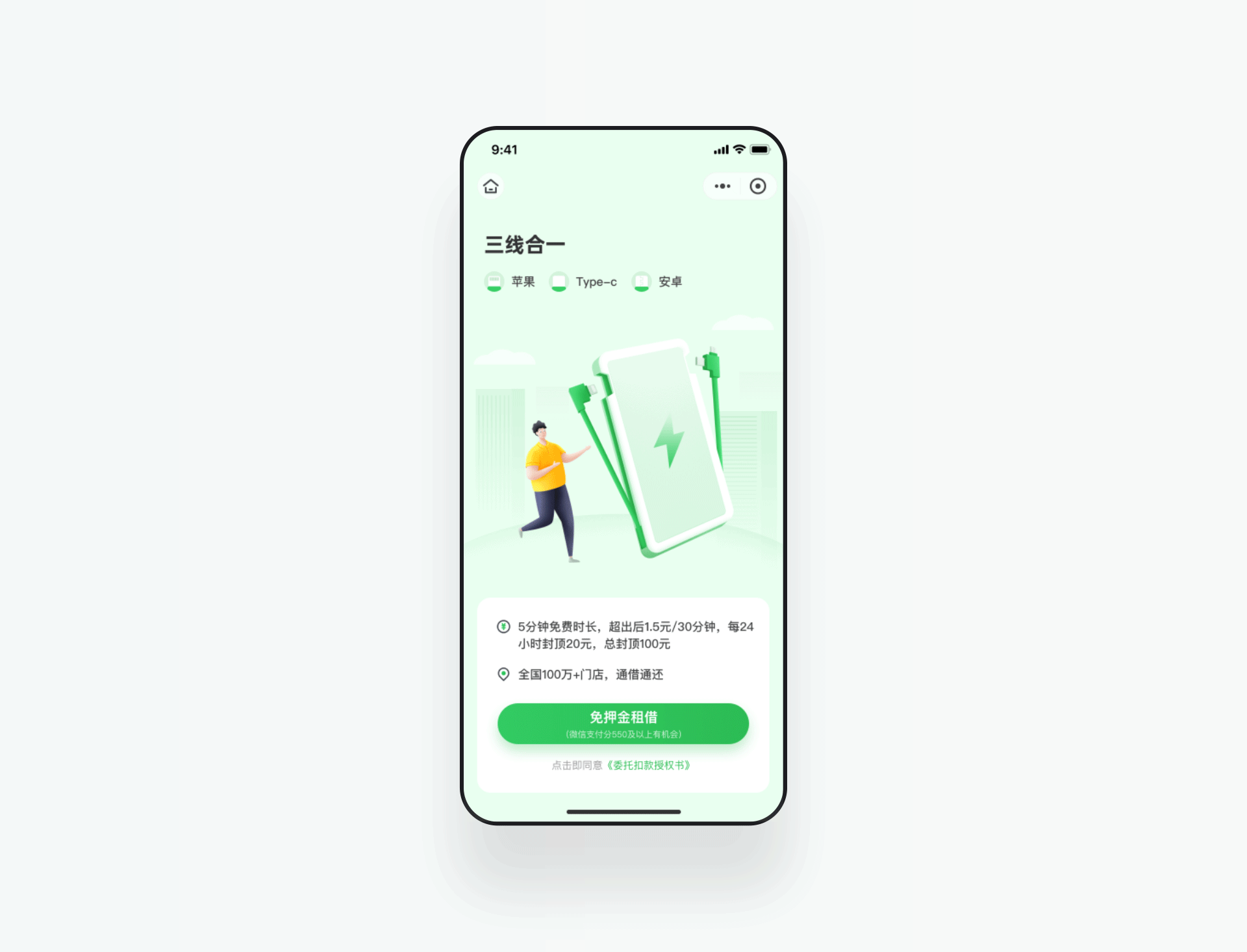 速绿充电小程序体验设计（图ZMjM1NjMwODMy） - APP界面 - 站酷设计师Just先生原创素材 - 站酷ZCOOL