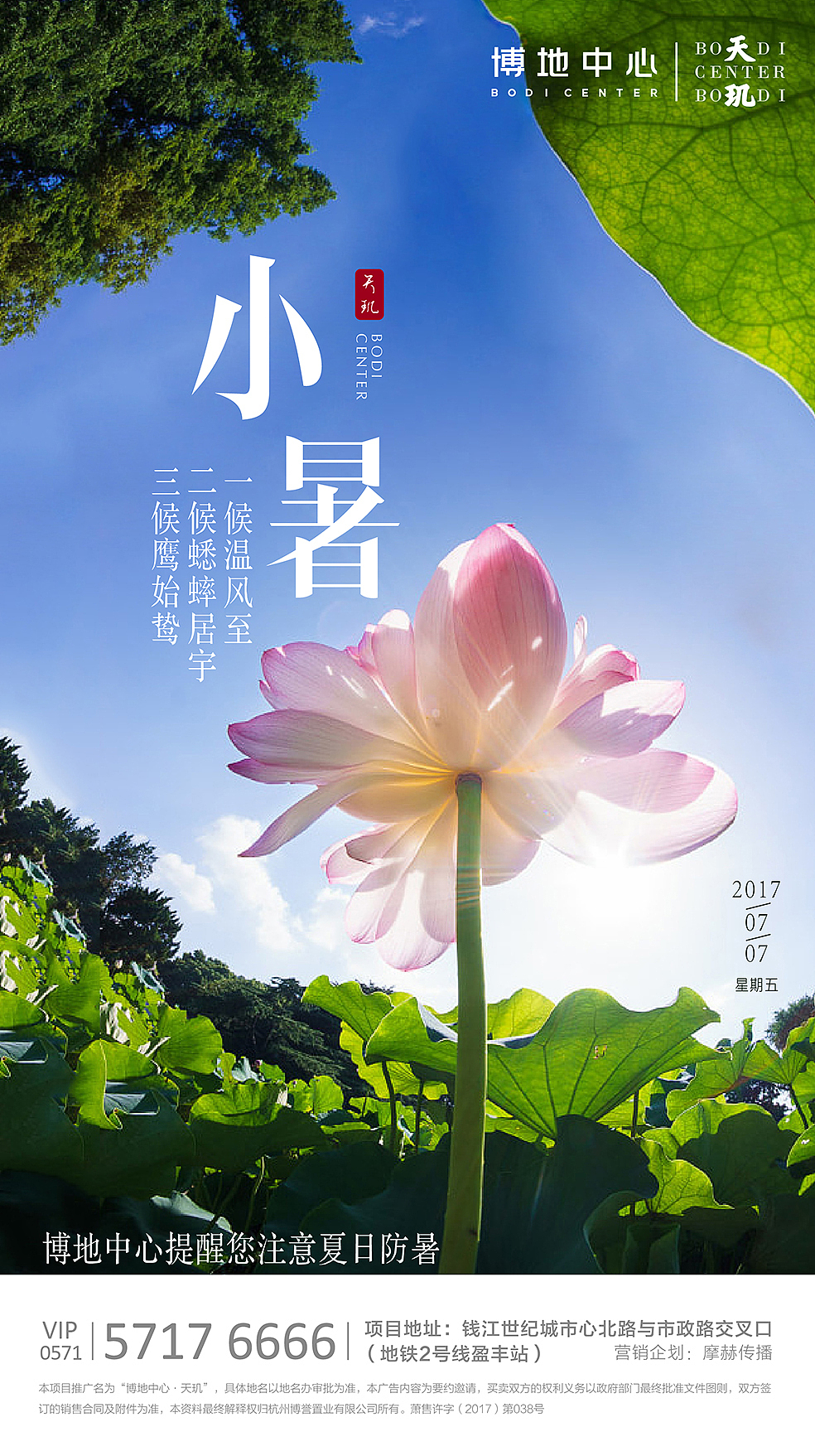 小暑（图ZODU4NzM1ODQ=） - 海报 - 站酷设计师傅挺挺挺挺原创素材 - 站酷ZCOOL
