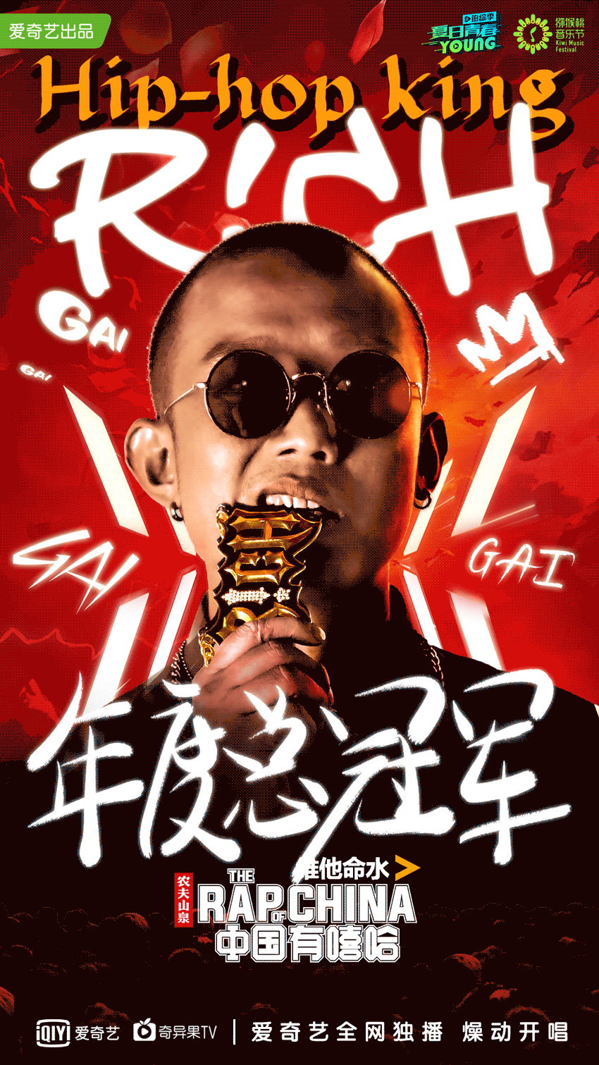 DESIGNMAN 中国有嘻哈 部分海报（图ZOTE5MDkxMDQ=） - 海报 - 站酷设计师27AGE原创素材 - 站酷ZCOOL