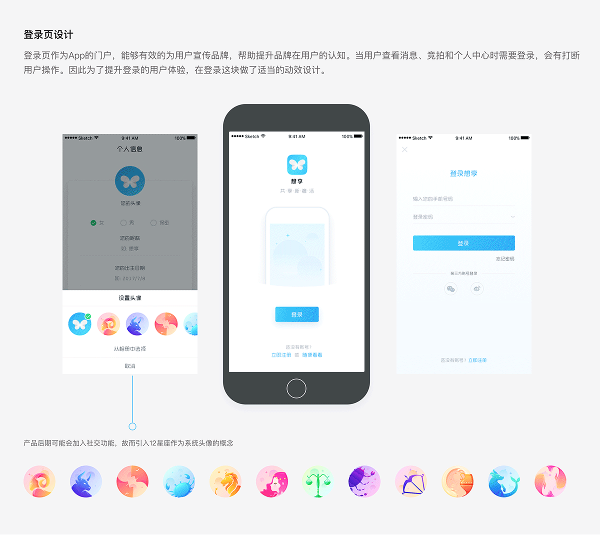 2017项目作品总结（图ZOTg3NTE3NDg=） - APP界面 - 站酷设计师Chess123原创素材 - 站酷ZCOOL