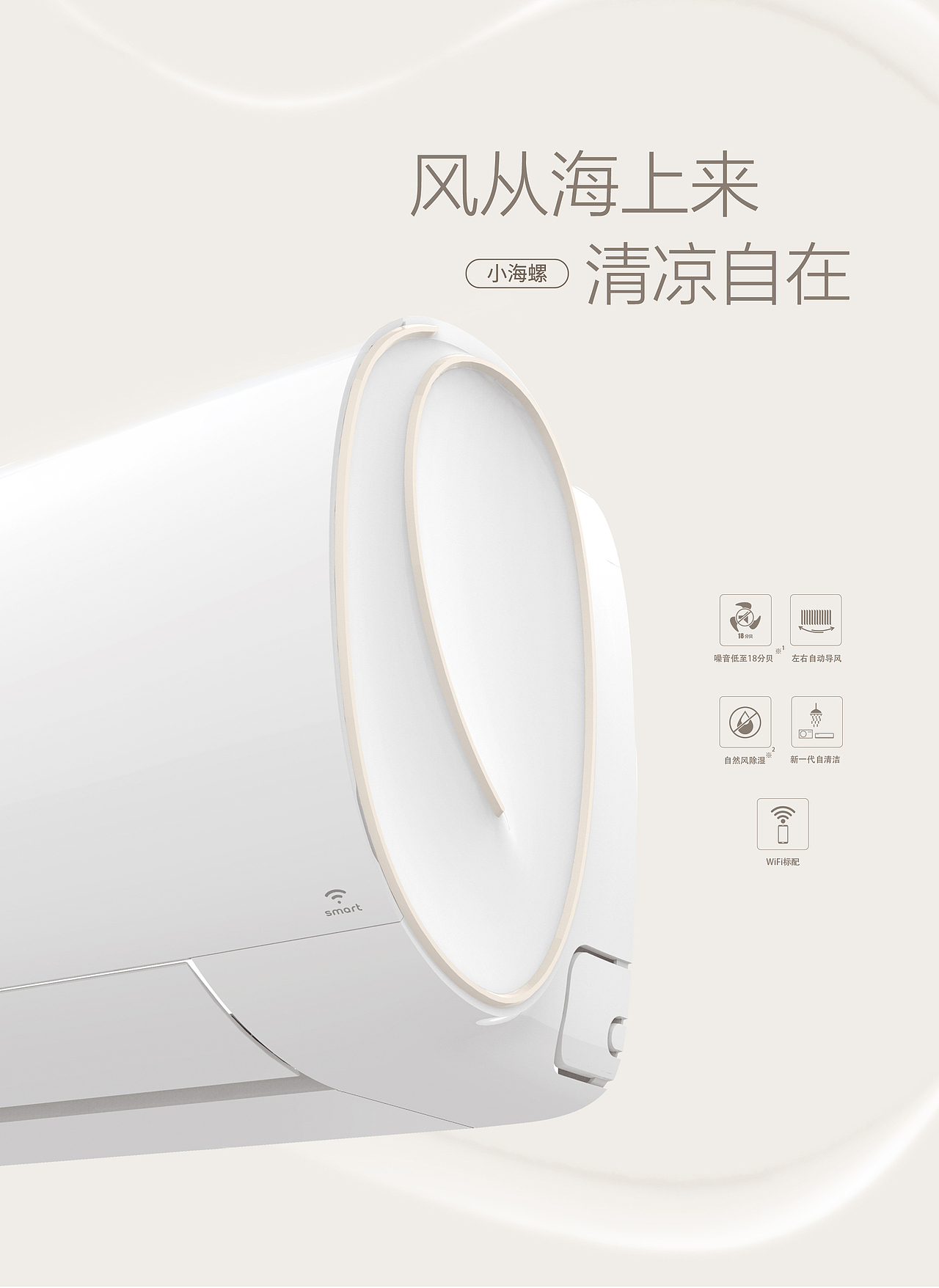 空调海报（图ZMTMwMTYxMDA0） - 海报 - 站酷设计师一笙STUDIO原创素材 - 站酷ZCOOL