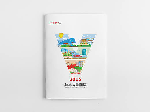 2015年万科社会责任报告