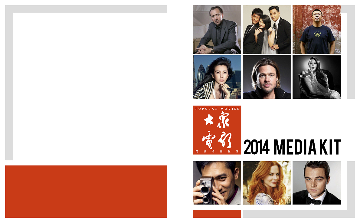 作品集——刊例