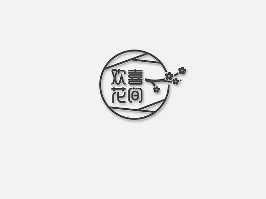 logo设计作品集