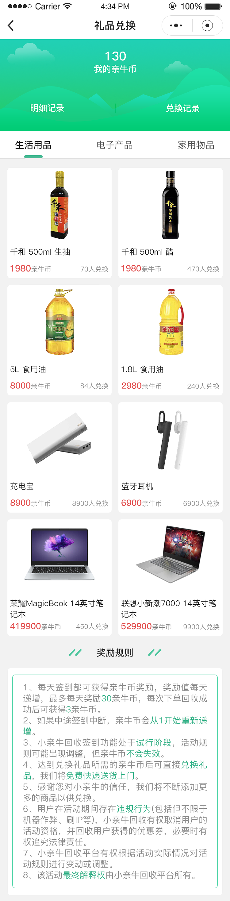 回收（图ZMTk4MTQxNjE2） - APP界面 - 站酷设计师九十七97原创素材 - 站酷ZCOOL