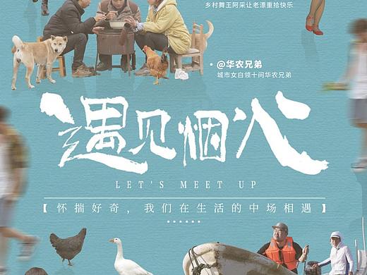 遇见烟火（个人主页-ZNDc3MDgzMDg=） - 其他影视 - 站酷设计师新世相原创素材 - 站酷ZCOOL