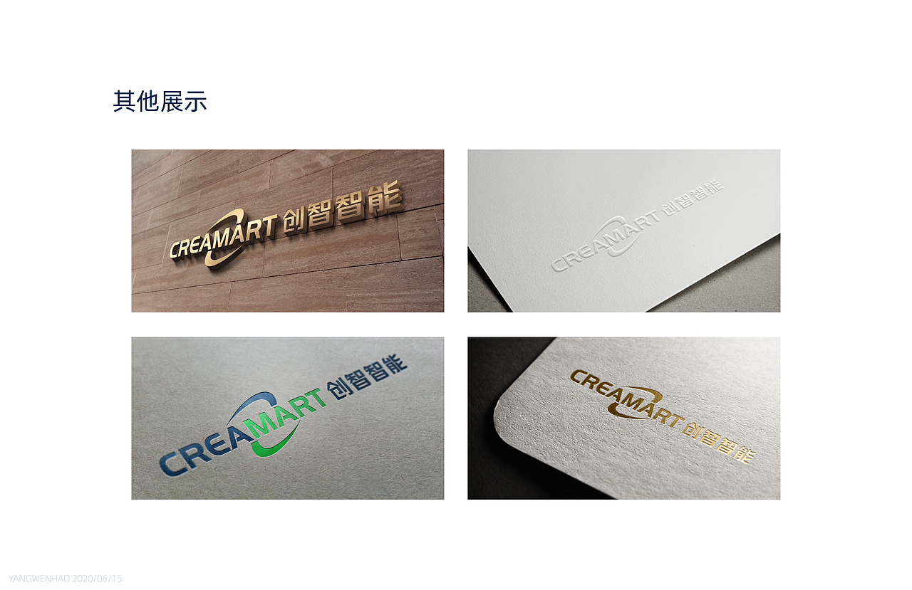 企业VI设计展示（图ZMjI1MTkzOTg4） - Logo - 站酷设计师一昂杨杨树的杨原创素材 - 站酷ZCOOL