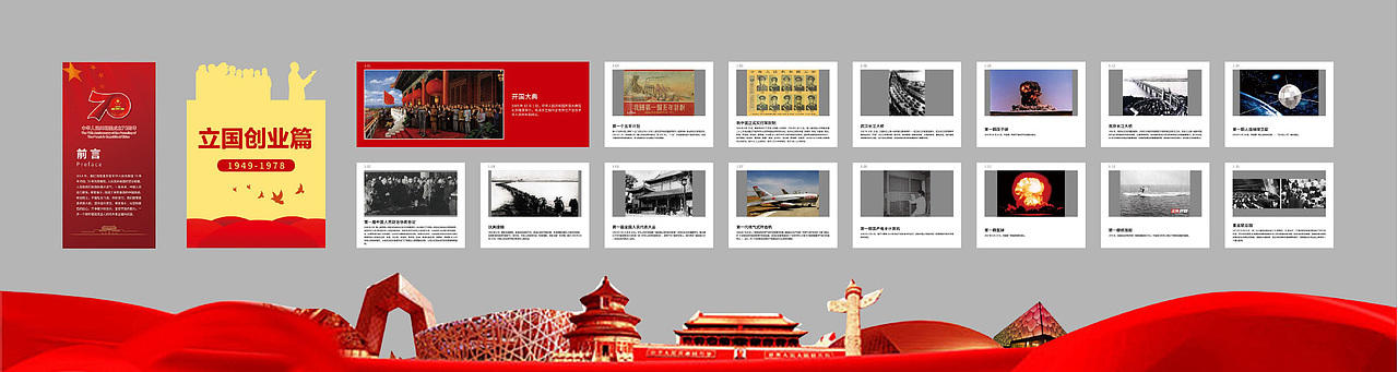 深圳海关国庆70周年展（图ZMjM5MzIyOTQw） - 展陈设计 - 站酷设计师设计师阿瘦原创素材 - 站酷ZCOOL