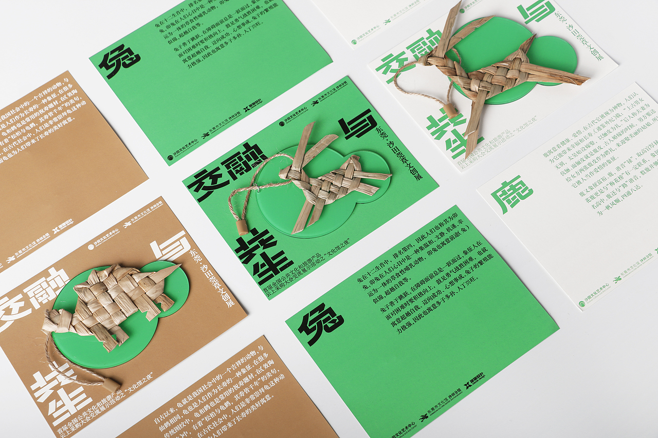 莞草文创展（图ZMjQ2NDM2OTc2） - 品牌 - 站酷设计师谢谢设计原创素材 - 站酷ZCOOL