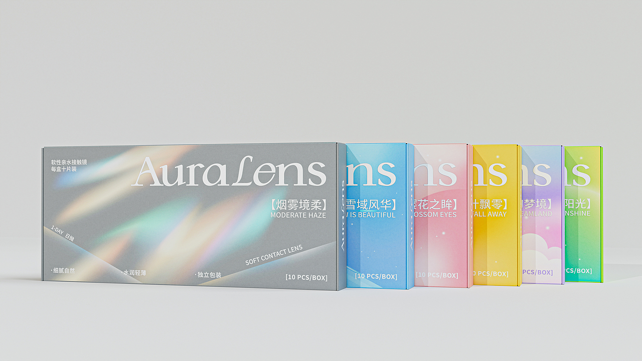 AuraLens｜美瞳品牌全案设计｜美瞳包装（图ZMzU1Njc2NTg4） - 包装 - 站酷设计师凌旬原创素材 - 站酷ZCOOL
