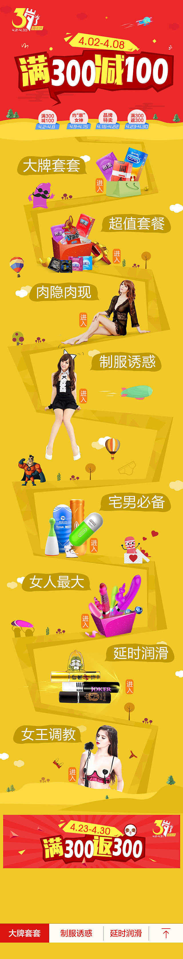 app店庆-活动专题-banner