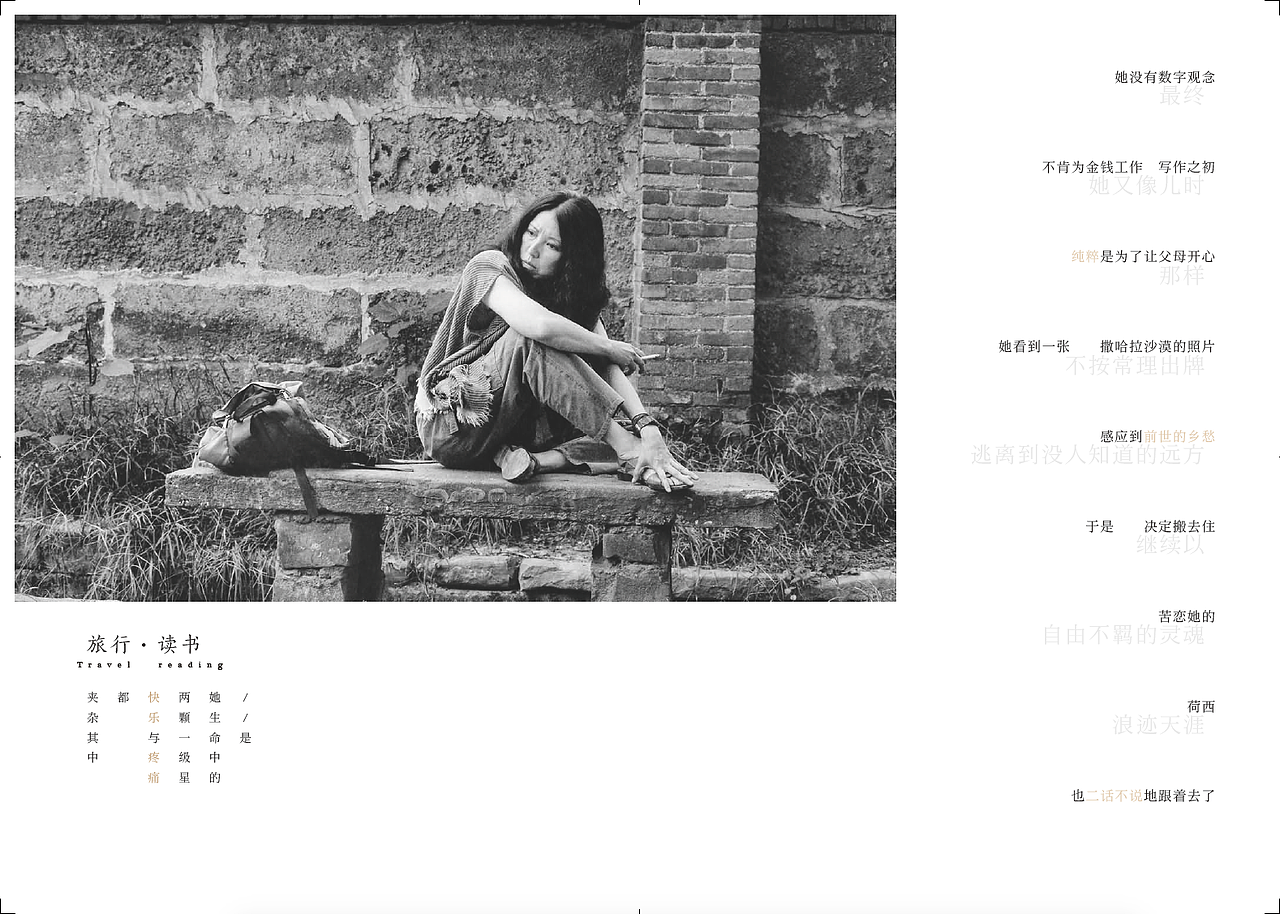 《沙哈拉的故事》书籍设计