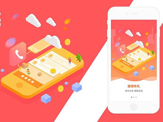 金融APP2.5D启动页
