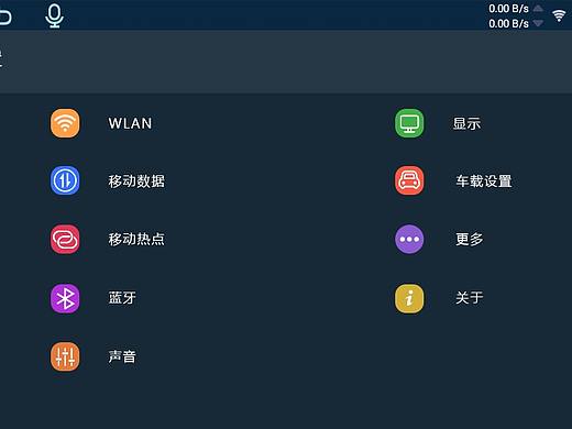 文字及设置车机ui界面