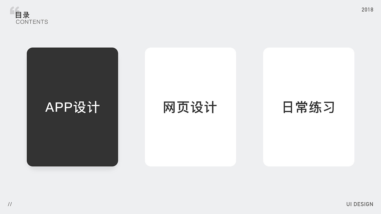 2018作品集（图ZMTQ4NDExNDg4） - APP界面 - 站酷设计师智哥哥丿原创素材 - 站酷ZCOOL