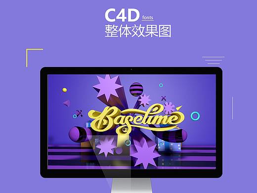 字体设计（个人主页-ZNDA4MjY5NzI=） - 其他三维 - 站酷设计师纪肖原创素材 - 站酷ZCOOL