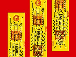 宗教