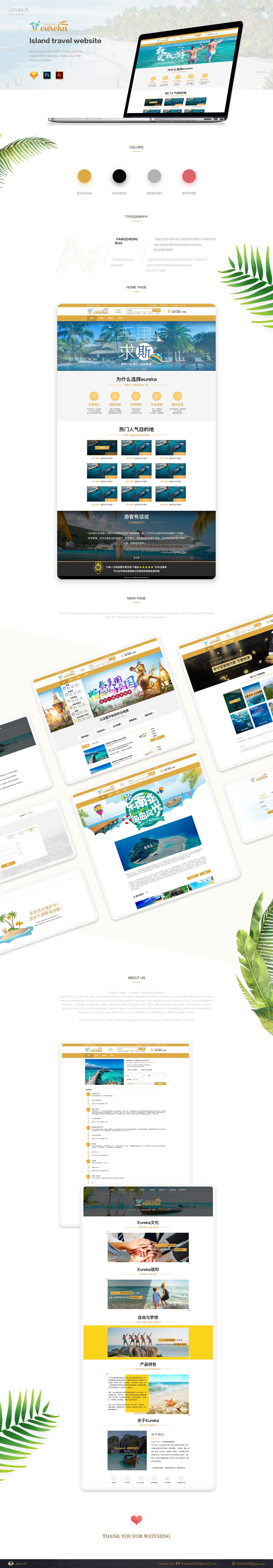 網(wǎng)頁設(shè)計Web-旅游服務(wù)整站設(shè)計（圖ZMjI0NTU1MzUy） - 門戶網(wǎng)站 - 站酷設(shè)計師源動力設(shè)計原創(chuàng)素材 - 站酷ZCOOL