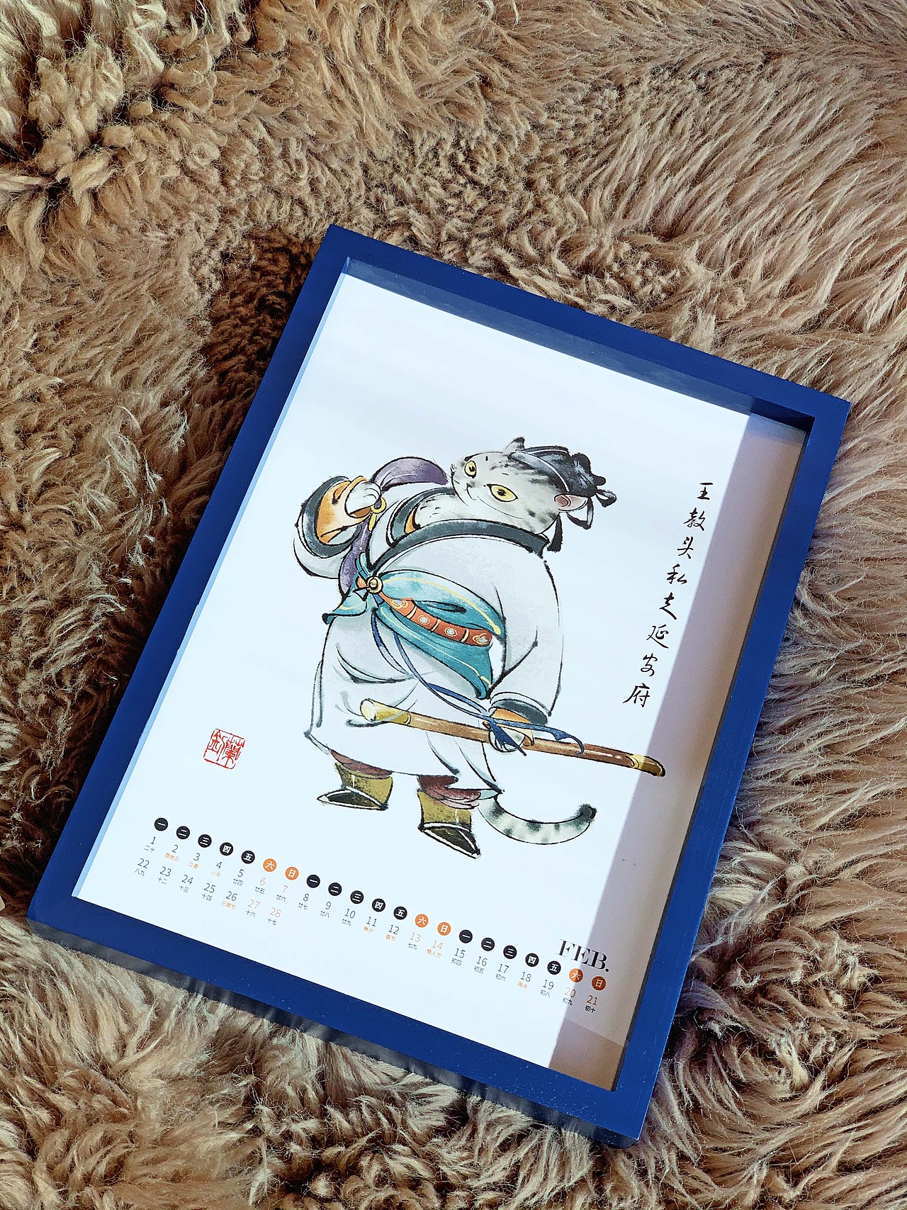 野力青年美术馆-小蓝框艺术月历（图ZMjYxODEzMzIw） - 工艺品设计 - 站酷设计师野力青年美术馆原创素材 - 站酷ZCOOL