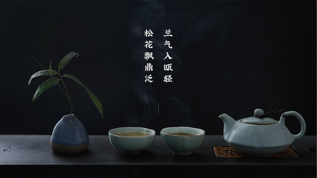 古韵茶香品牌视觉方案