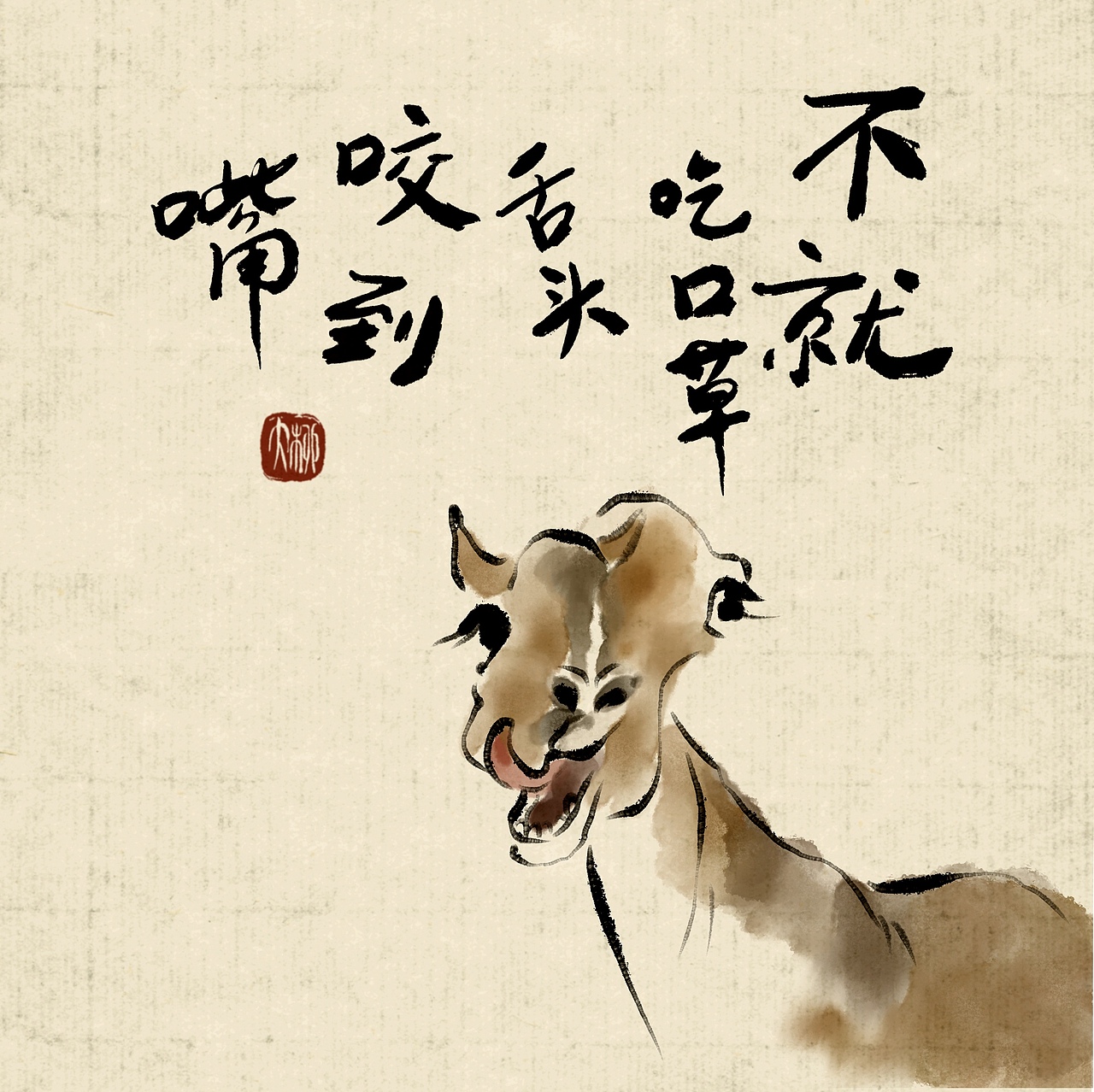 自娱自乐九宫格